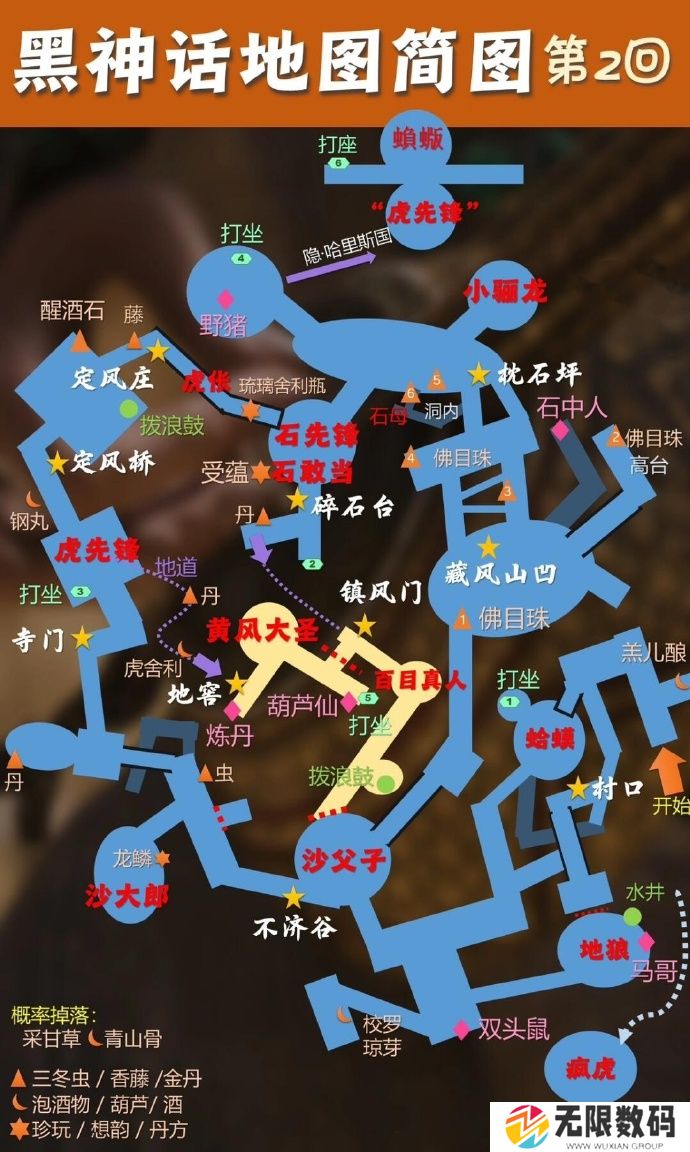 黑神话悟空像素版高清地图分享_黑神话像素版攻略地图在哪下载