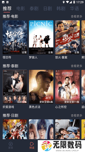追剧吧app下载官网版