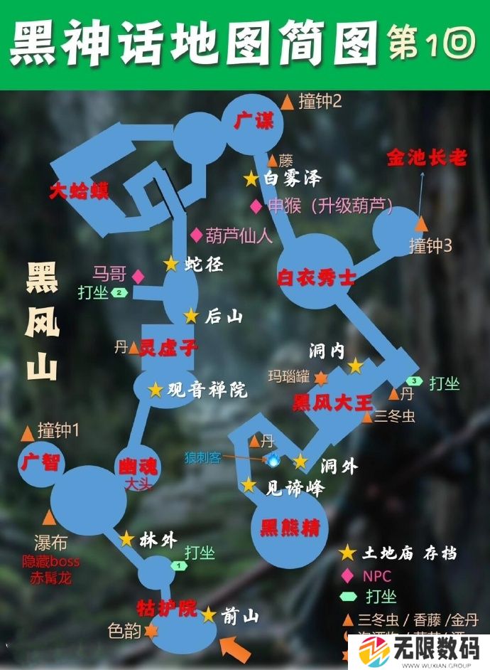 黑神话悟空像素版高清地图分享_黑神话像素版攻略地图在哪下载