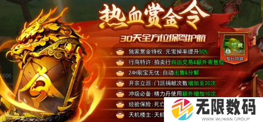 热江赏金版手游