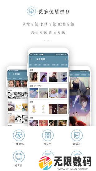 搜图神器绿化版安装