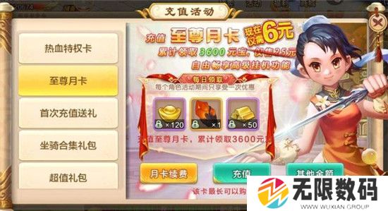 热血江湖赏金版手游
