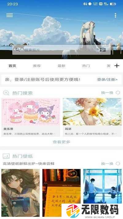 搜图神器使用教程