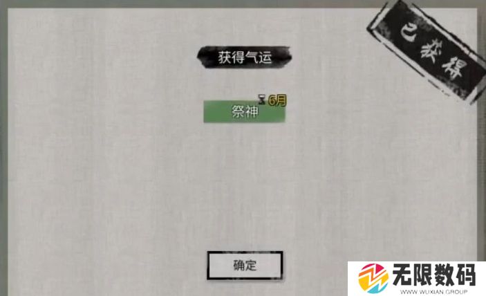  《鬼谷八荒》石桥奇遇攻略_ 《鬼谷八荒》石桥奇遇讲解