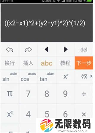 建工计算器