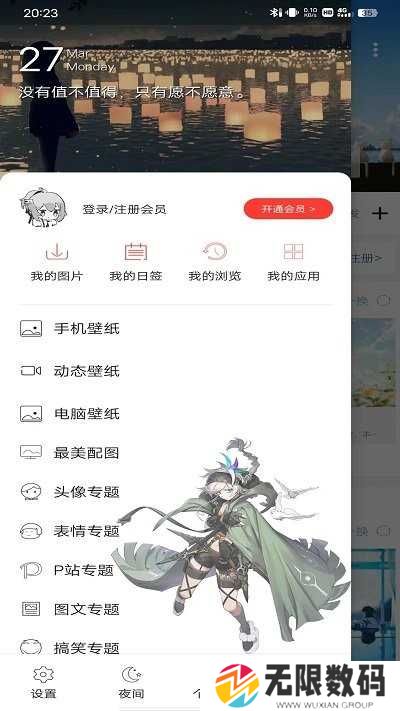 搜图神器使用教程