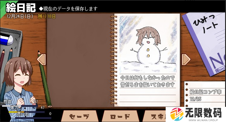 《冬日狂想曲》有哪些角色_冬日狂想曲角色介绍