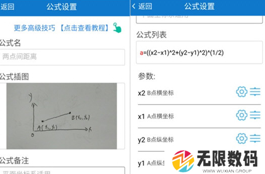 建工计算器