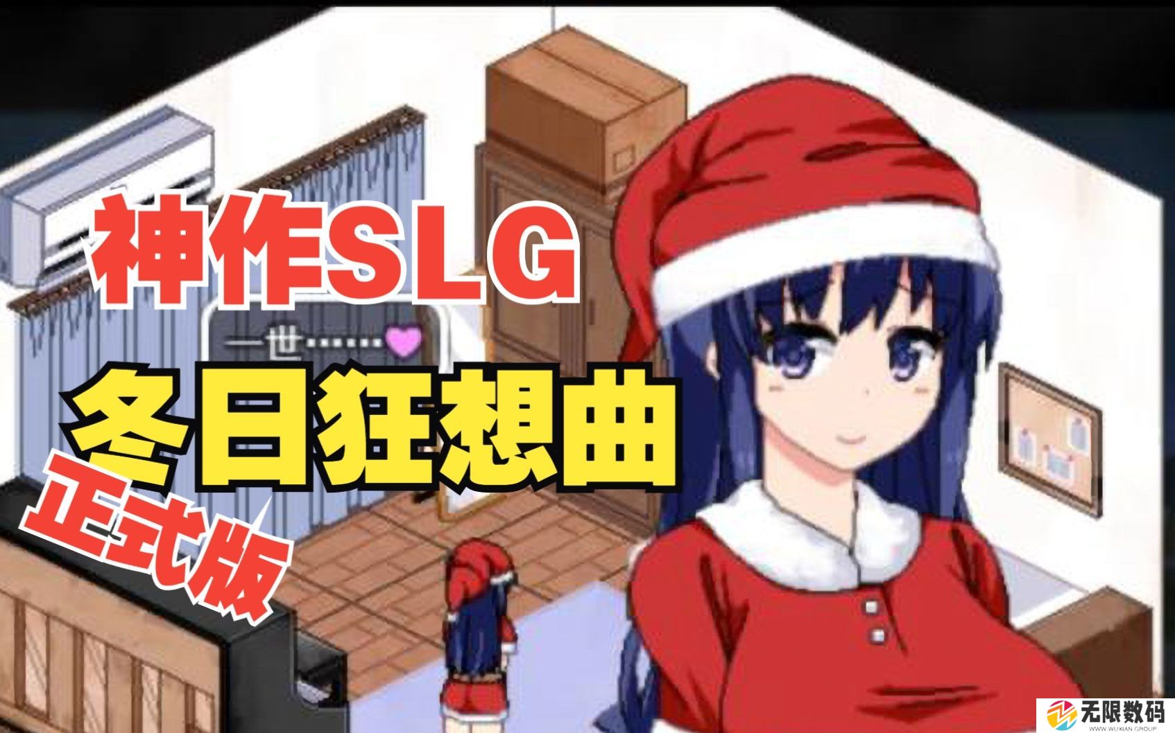 冬日狂想曲全角色攻略模式
