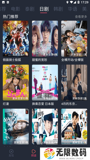 追剧吧app下载官网版