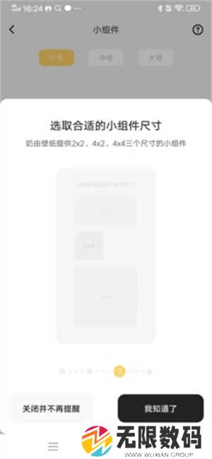 奶由壁纸app官方版怎么设置小组件6