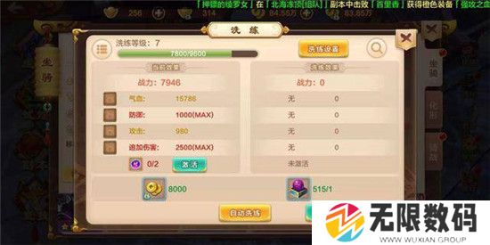 热血江湖赏金版手游