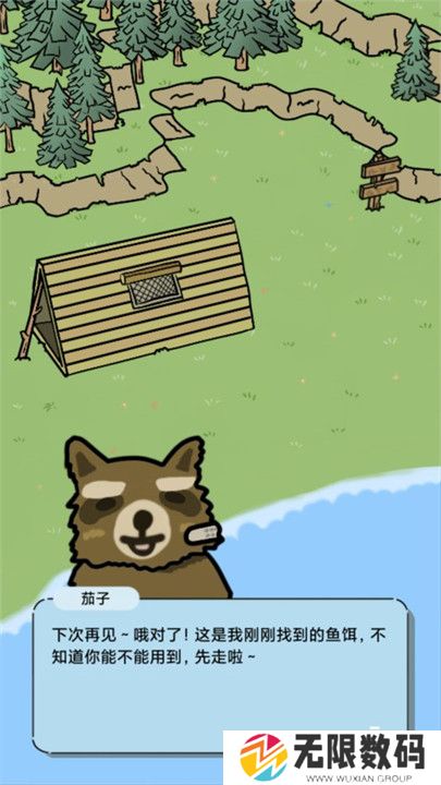 棕熊露营旅行游戏