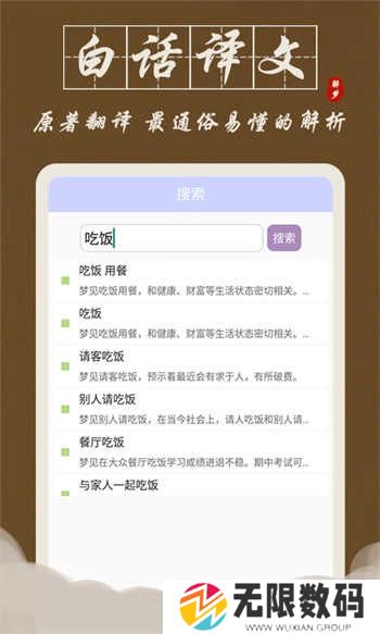 解梦大师安装