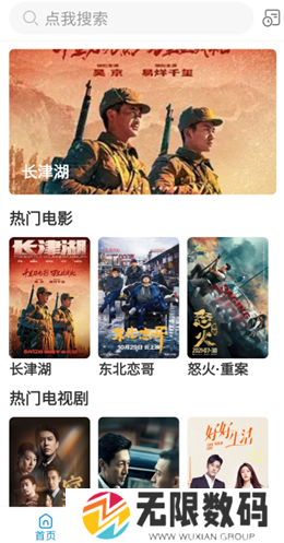风车影视绿化版安装