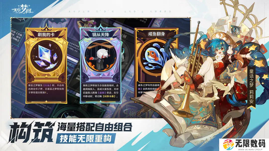 无尽梦回正版