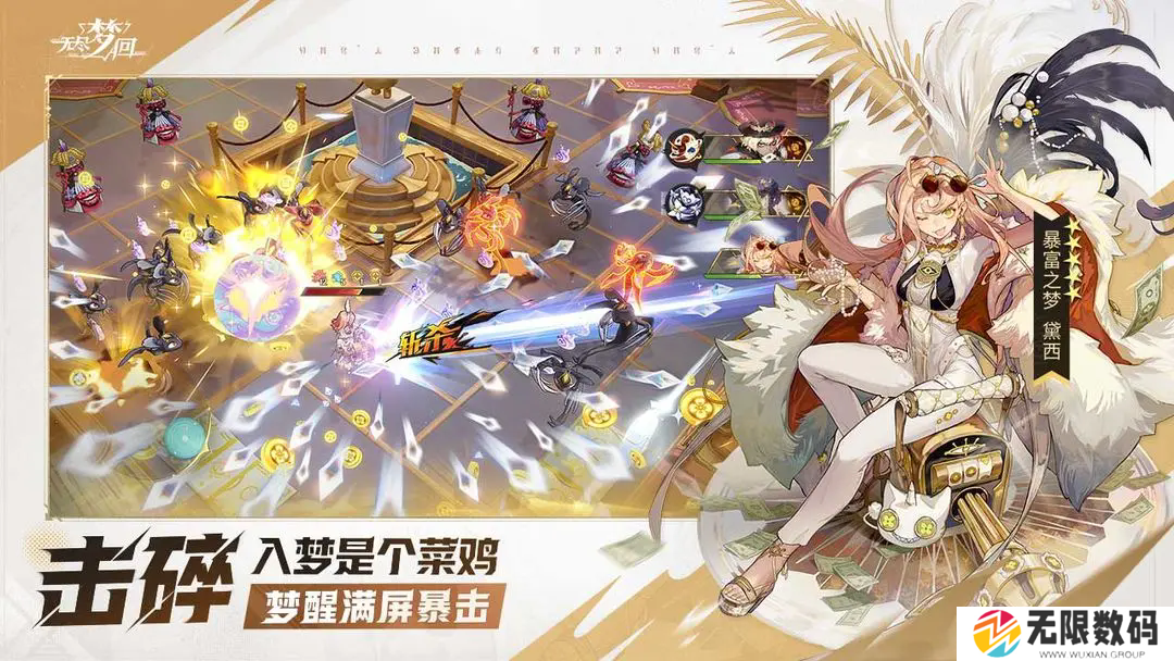 无尽梦回正版