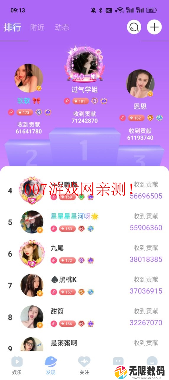 魅影直播5.3最新版下载