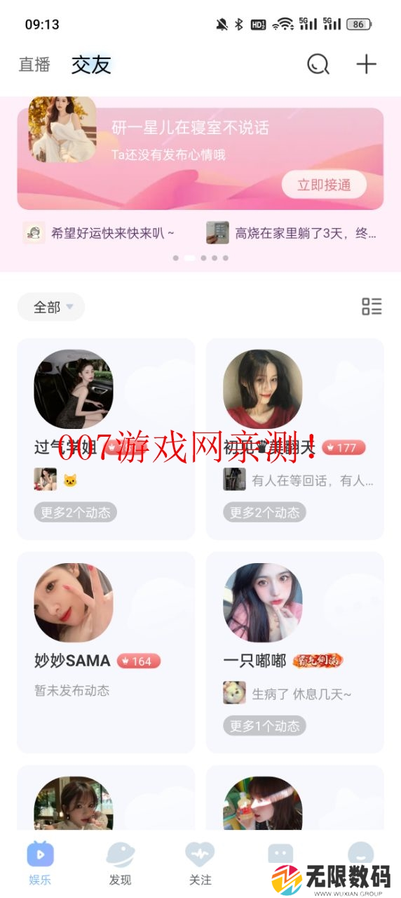 魅影直播5.3最新版下载
