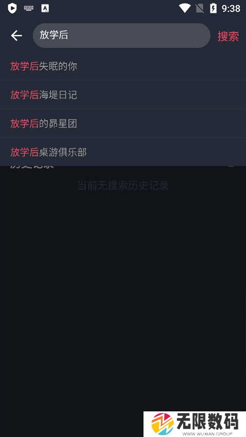囧次元无广告版