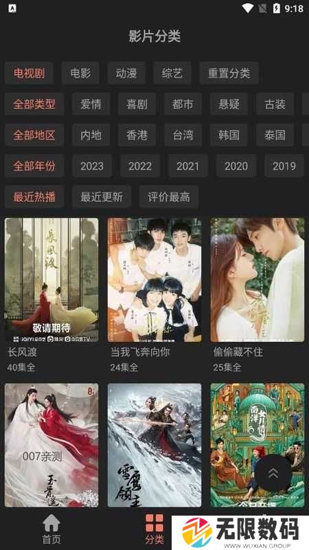 随心影视无广告版
