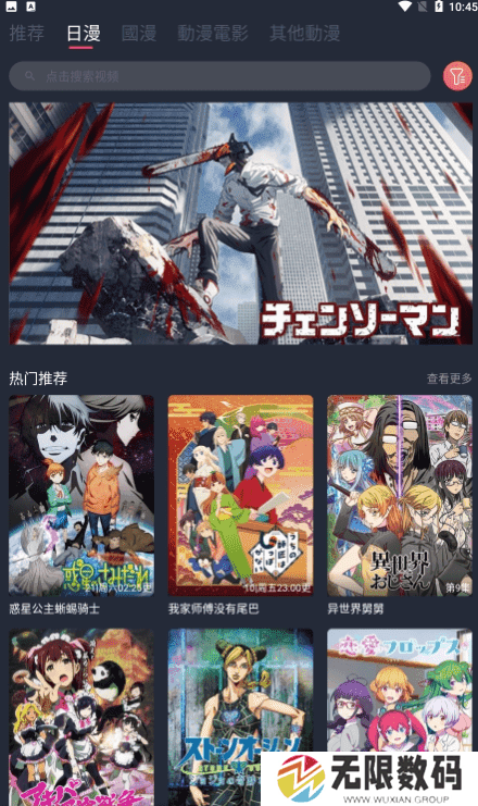 囧次元无广告版