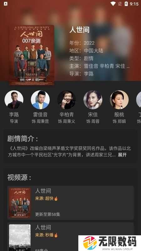 随心影视无广告版