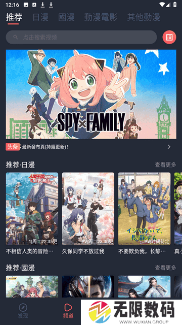 囧次元去广告