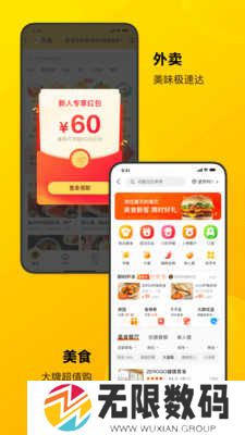 2024美团外卖账单生成器app下载