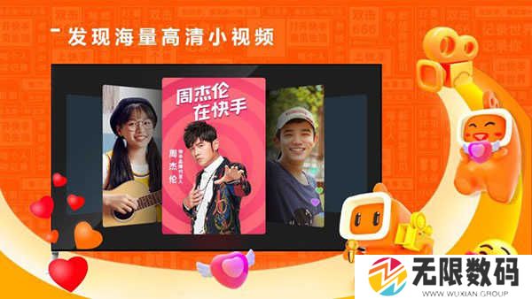 快手tv版软件下载