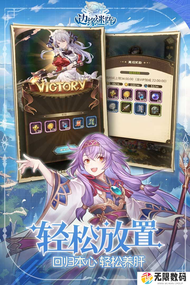 空境契约安卓版