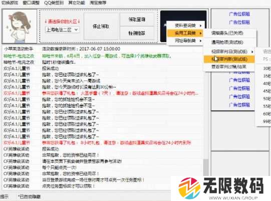 小苹果cf活动助手一键领取官网下载