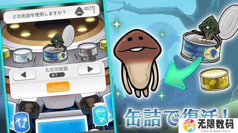 菇菇挖掘研究室安卓版