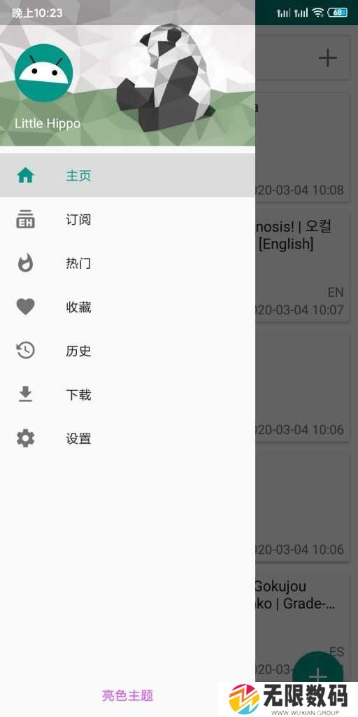 ehviewer1.7.8官网版免费下载