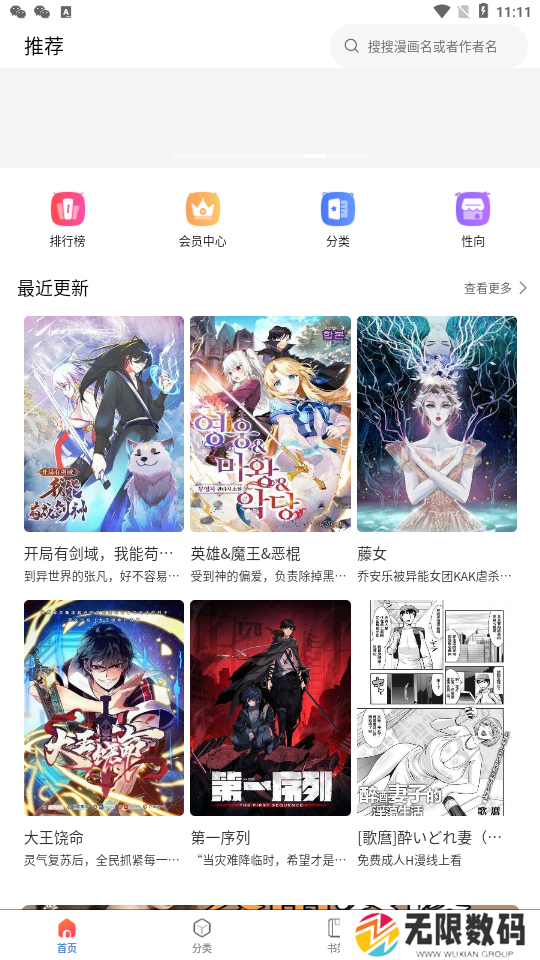 漫蛙2.side免费观看