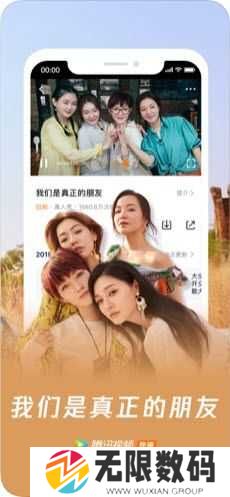 we tv（腾讯海外版）下载