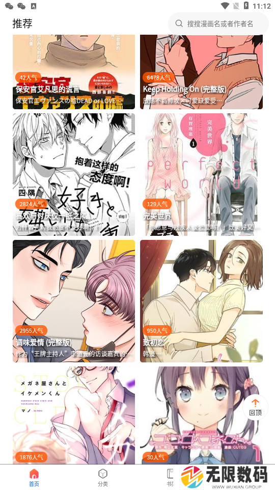 漫蛙2.side免费观看