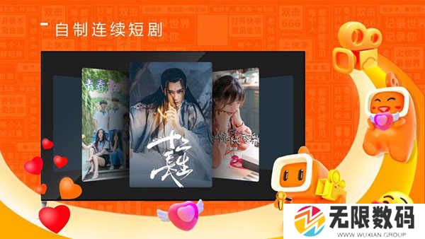 快手tv版软件下载