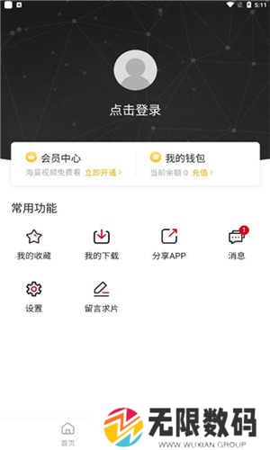 稀饭动漫去广告免更新