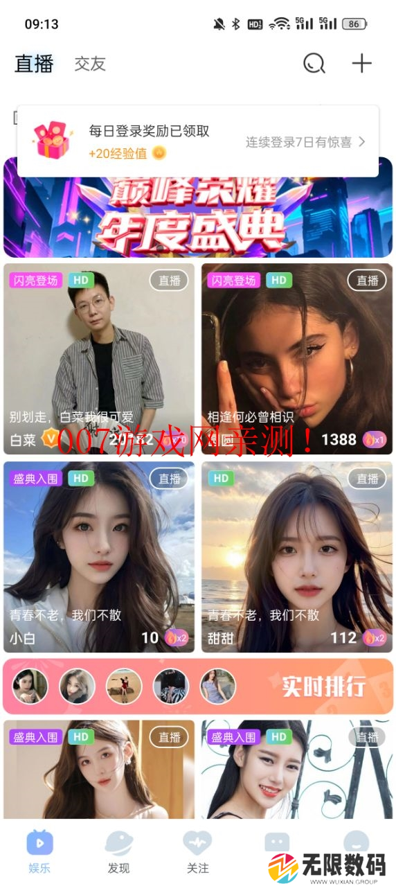 魅影直播5.3最新版下载