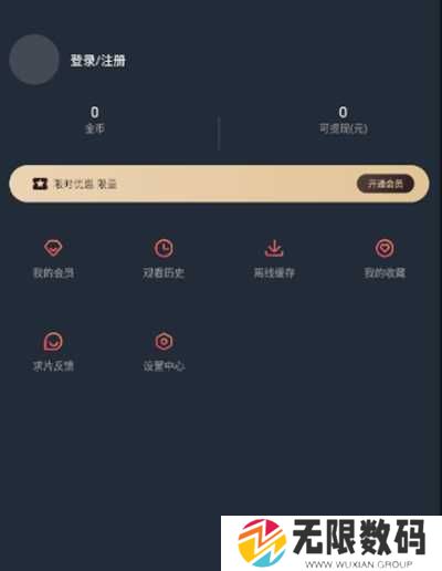 囧次元无广告版