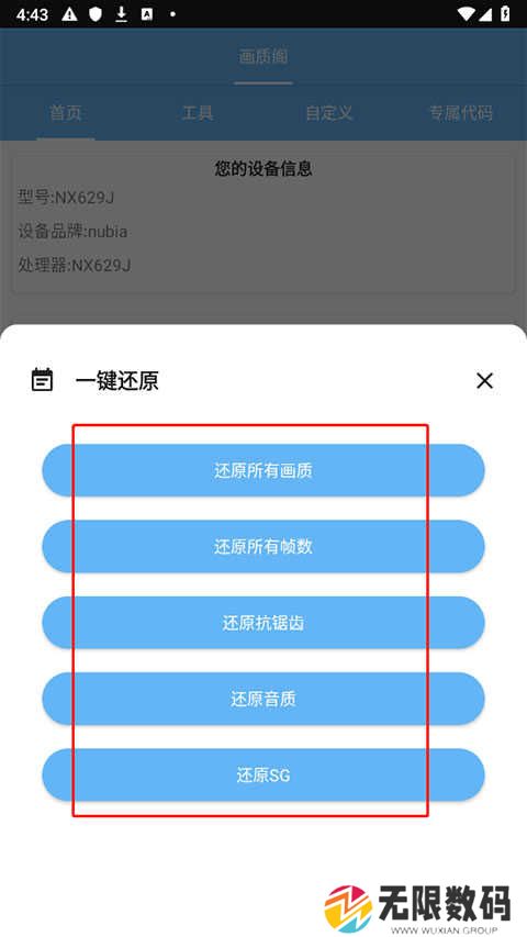 画质阁中文版120帧安卓版下载最新版-画质阁最新中文官方版正版下载安装