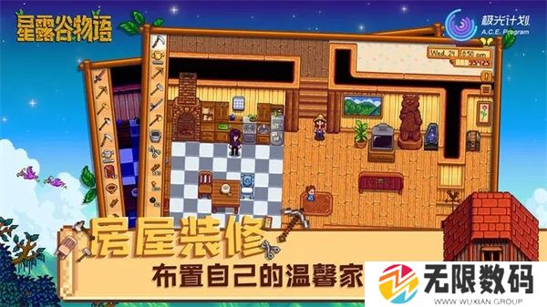 星露谷物语中文版