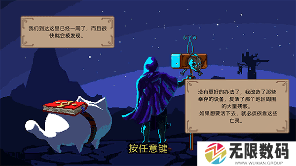 亡灵巫师菜单版
