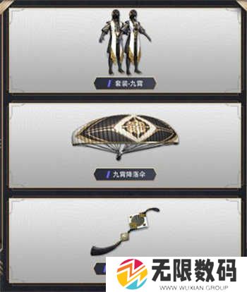 和平精英美化包免费下载