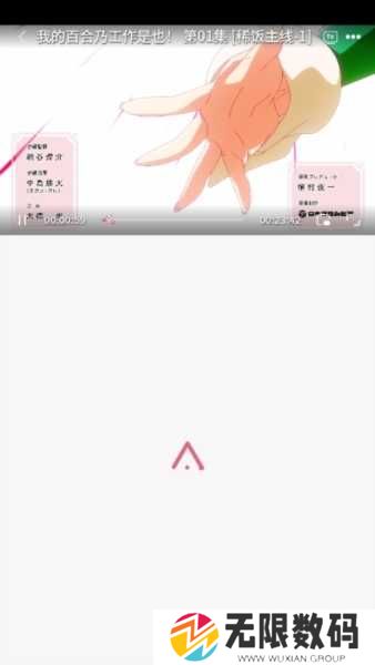 稀饭动漫app使用方法2
