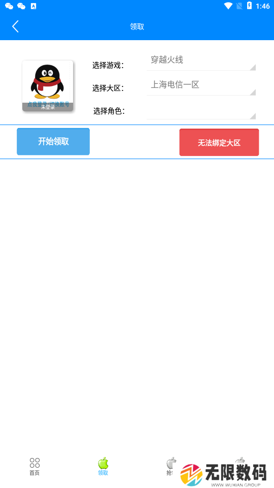 cf小苹果活动助手一键领取手机版最新版