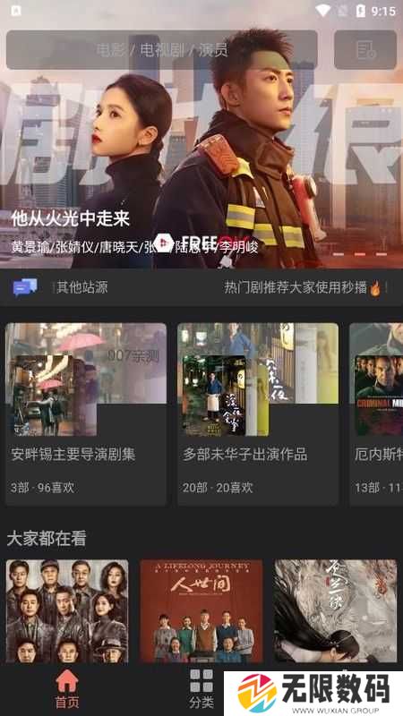 随心影视无广告版