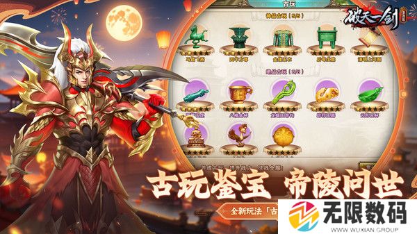 破天一剑最新版