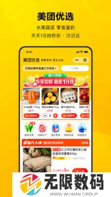 2024美团外卖账单生成器app下载